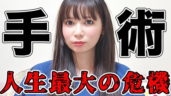 nakagawa_shoko_tumor_surgery