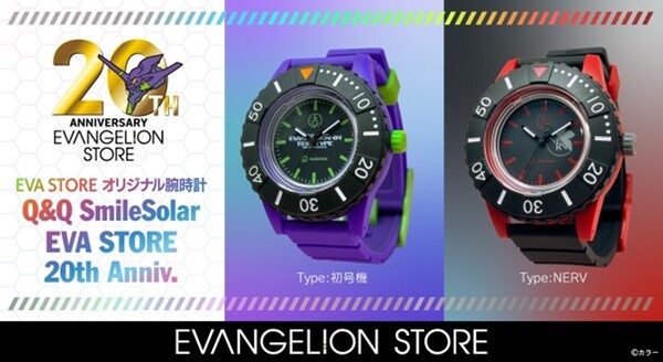 evangelion_watch_01