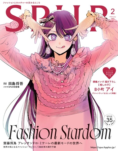 spur_february_2025_cover