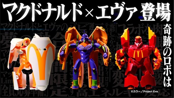 evangelion_mcdonalds_02