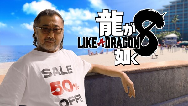 otsuka_akio_like_a_dragon_cm