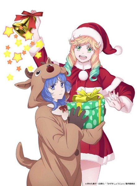 saiki_kumiko_chirstmas2024