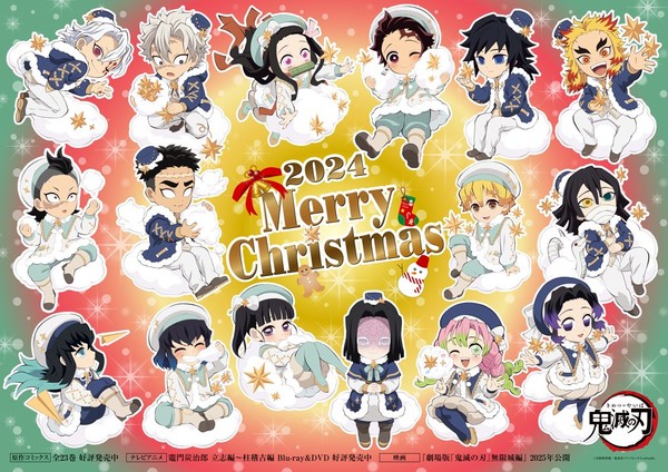 kimetsu_christmas2024