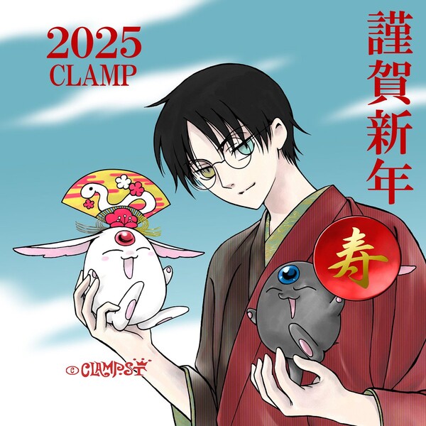 clamp_new_years2025