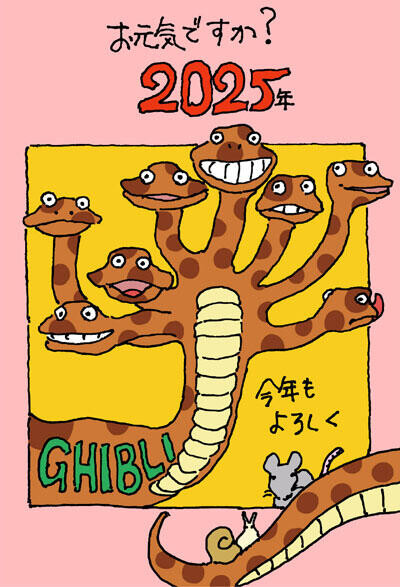 ghibli_new_years2025