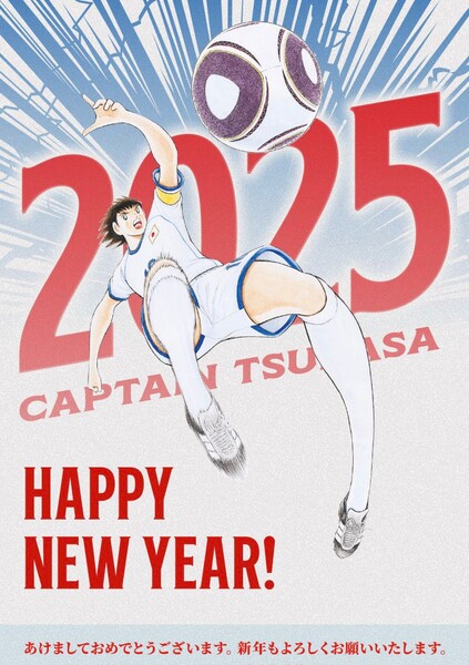 takahashi_yoichi_new_years2025