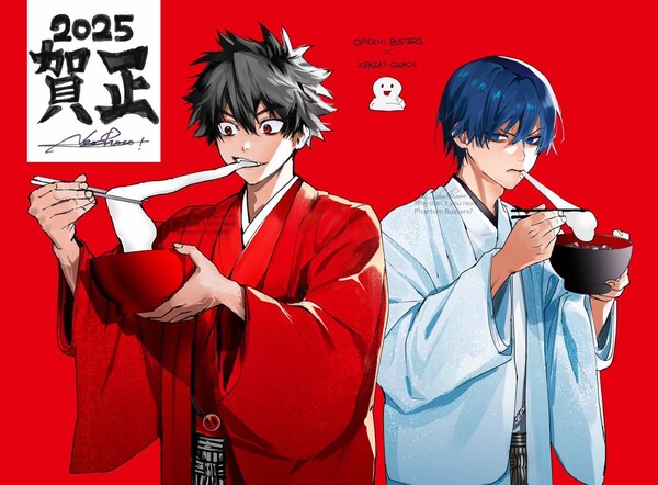 phantom_busters_new_years2025