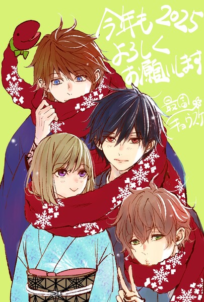 motomi_kyousuke_new_years2025