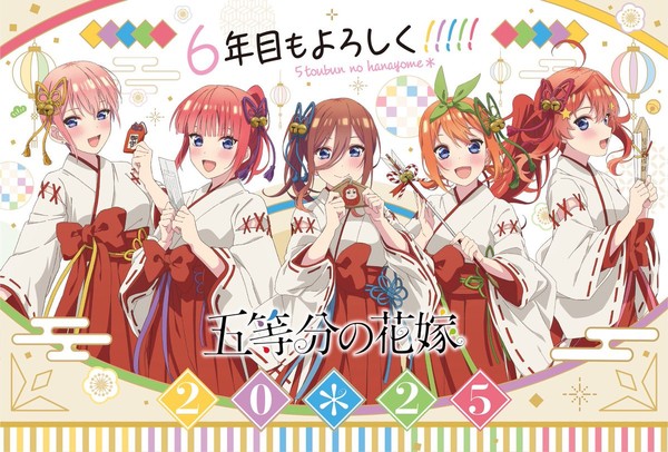 quintessential_quintuplets_new_years2025