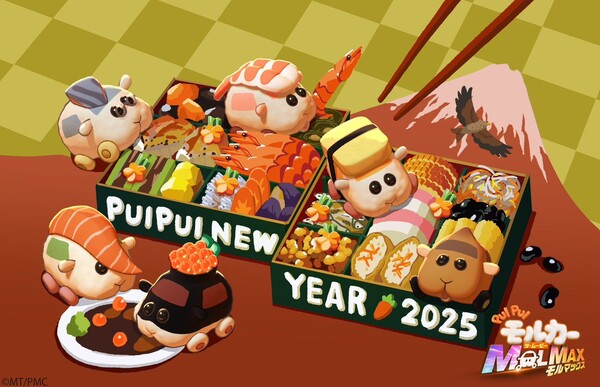 pui_pui_molcar_new_years2025