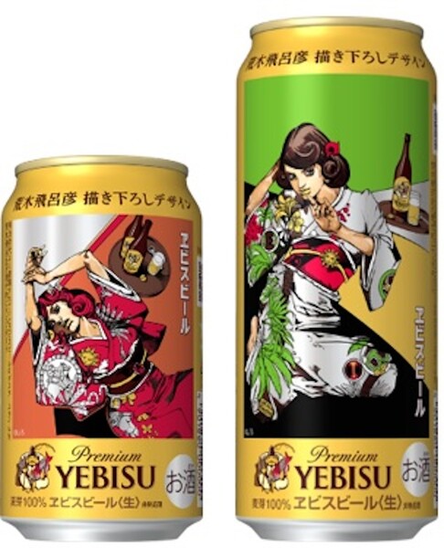 yebisu_araki_01