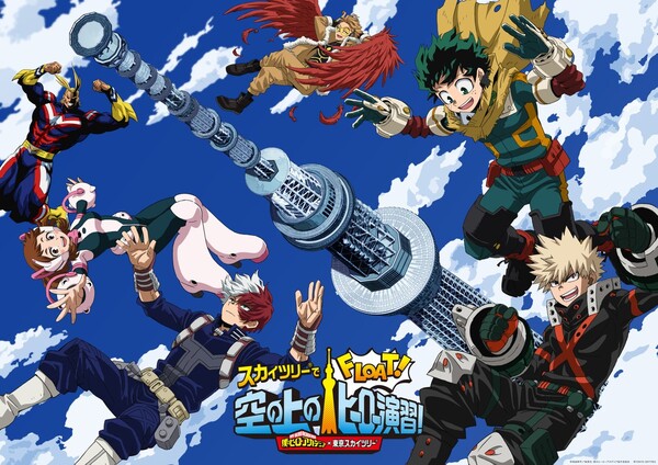 mha_skytree_01