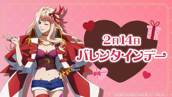 macross_valentines_2025