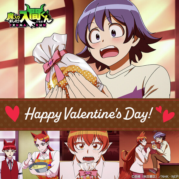 iruma-kun_valentines_2025