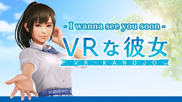 vr_kanojo_release