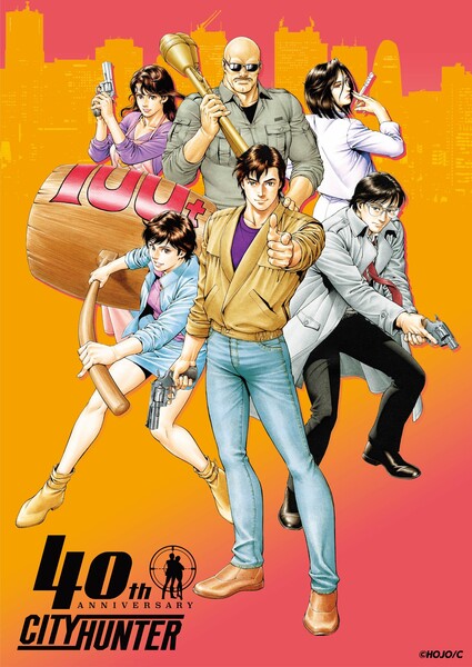 city_hunter_40th