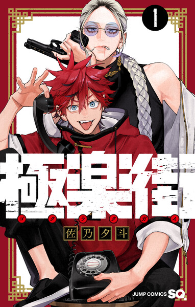 manga_ranking_2025_07