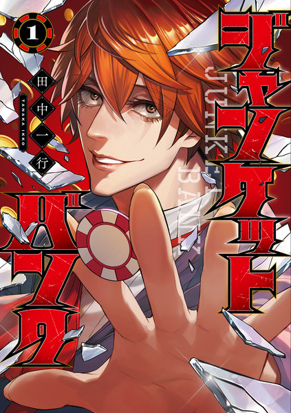 manga_ranking_2025_09