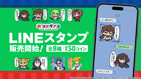 pop_team_epic_code_geass_03