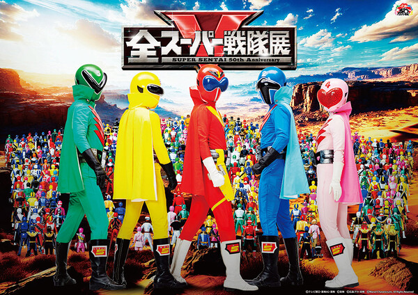 250405allsentaiexhibition_main01