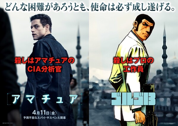 golgo_the_amateur_collab
