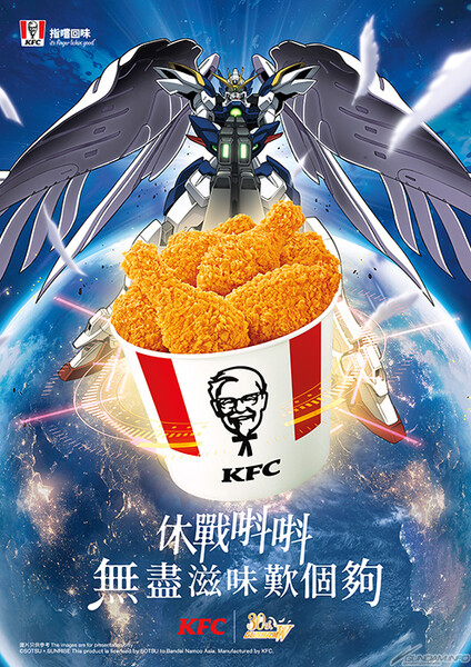 gundam_wing_kfc_hong_kong