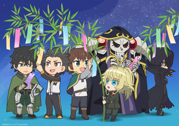 isekai_quartet_tanabata_2025