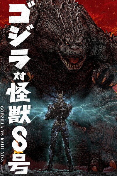 godzilla_vs_kaiju_no_8
