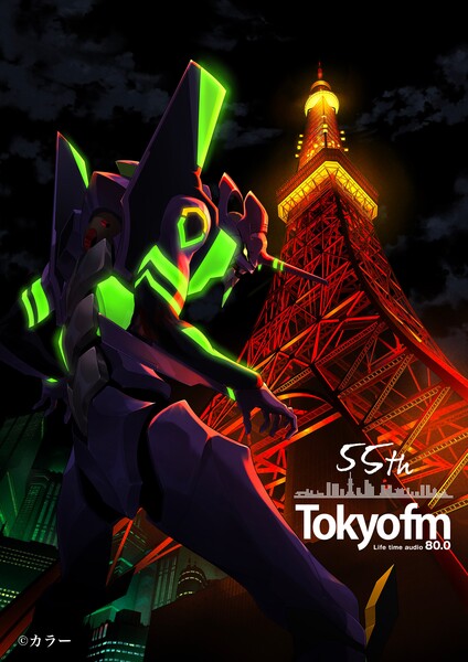evagelion_radio_program_kv