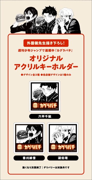 kagurabachi_burger_king_02