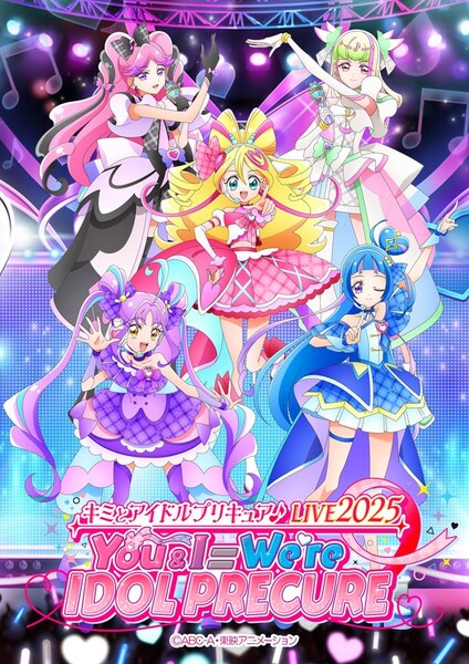 you_and_idol_precure_live_2025