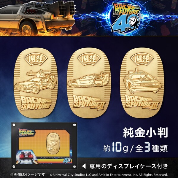 back_to_the_future_40th_coins_01