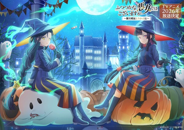 inept_villainess_halloween_2025