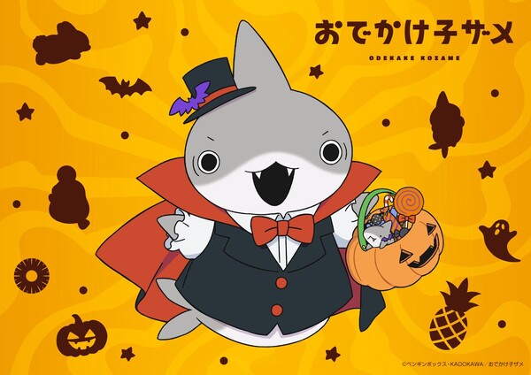 kozame_halloween_2025