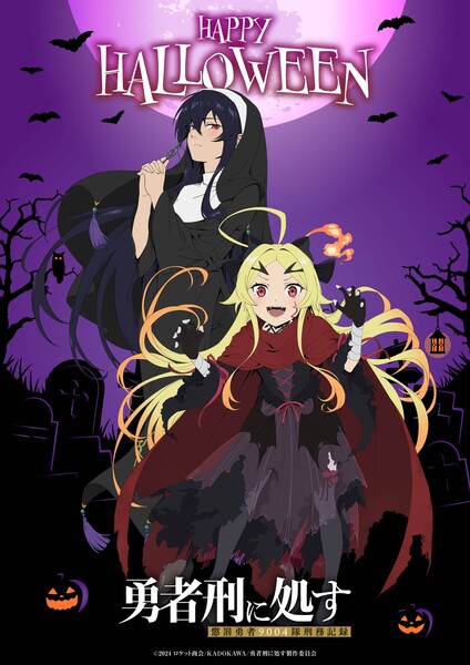 penal_hero_halloween_2025