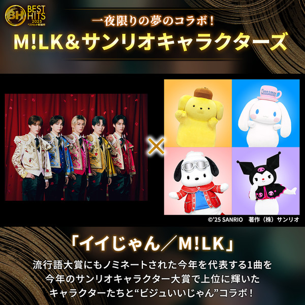 mik_sanrio