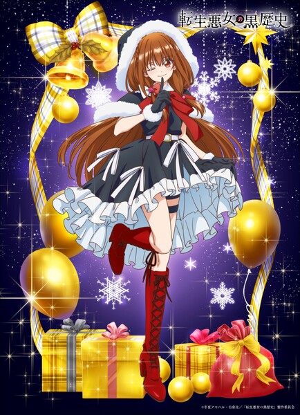 reincarnated_villainess_christmas_2025
