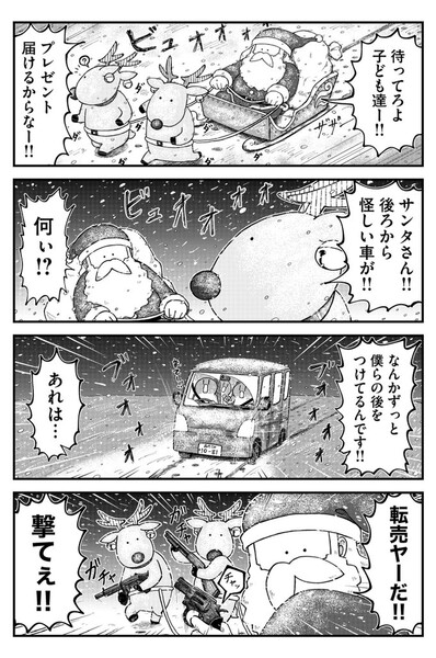 kyata_christmas_2025