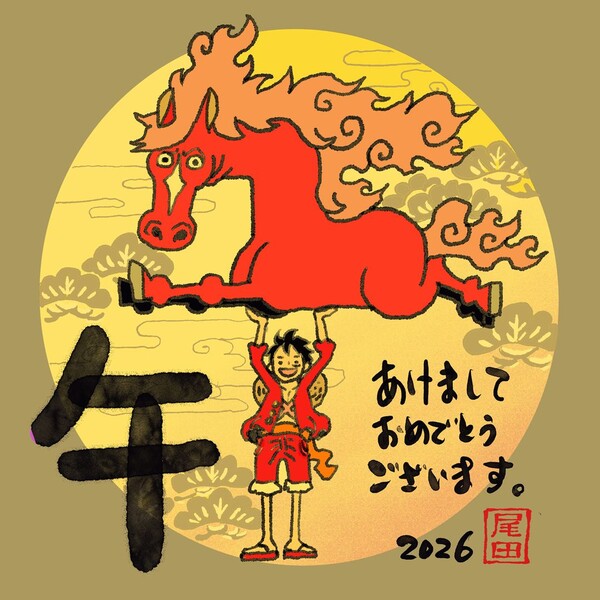one_piece_new_years_2026