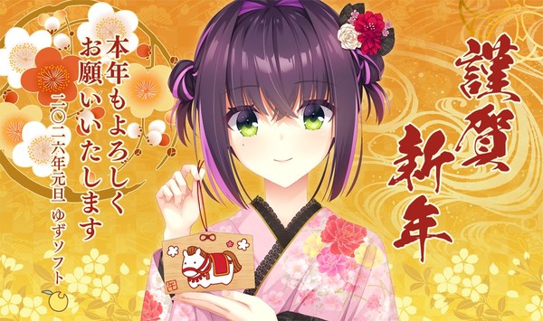 yuzu_soft_new_years_2026