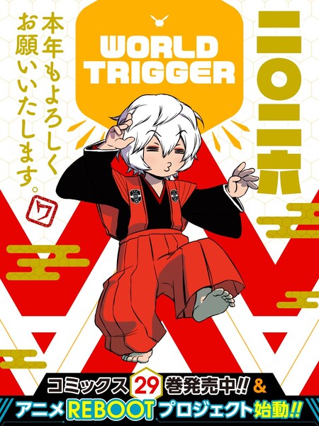 world_trigger_new_years_2026