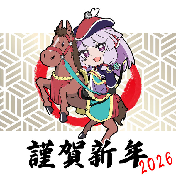 agrs_new_years_2026