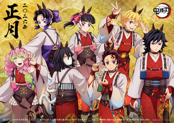 kimetsu_new_years_2026