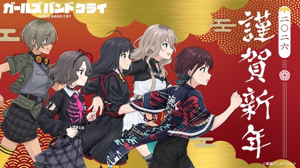 girls_band_cry_new_years_2026