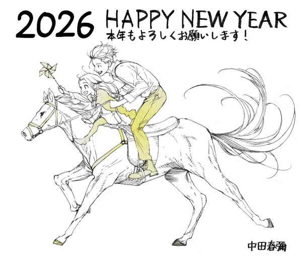 nakata_haruhisa_new_years_2026