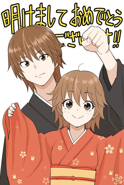 inaba_mifumi_new_years_2026