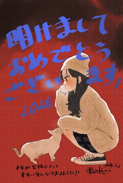 kurita_aguri_new_years_2026