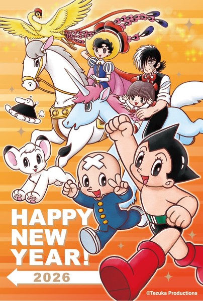 tezuka_pro_new_years_2026