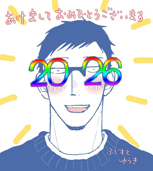 fujimoto_yuki_new_years_2026