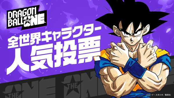 db-character-ranking-poll-results-01